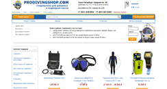 Desktop Screenshot of prodivingshop.com